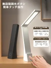LEDデスクライト【目に優しい・充電式・テーブル照明・学習用・子供向け・ナイトライト・クリエイティブデザイン】