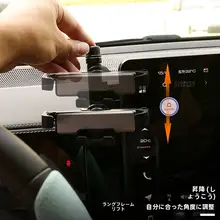 車載スマホホルダー【中控スクリーン用・改装内装アクセサリー】