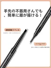 三角アイブロウペンシル 極細 ウォータープルーフ 汗に強い 落ちにくい ナチュラル 初心者向け