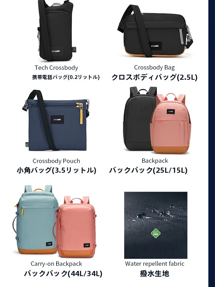 2泊3日旅行用軽量リュック パックおすすめ：pacsafe Go 25L バックパックの実用性と性能解析