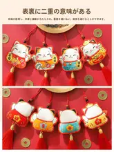 招財猫の平安符手作り刺繍ミニポーチ【DIY材料セット・車用・カップルギフト】（セットアップ対応）