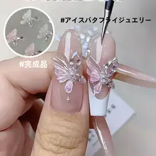 手作り氷晶バタフライネイルアート【キラキラのストーン装飾】（セットアップ対応）