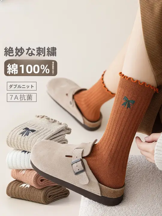 フリルデザインの中筒靴下【純綿・秋冬用・抗菌・リボン付き】