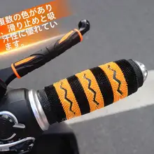 バイク・電動自転車用 グリップカバー【滑り止め・防汗・ソフトゴム・改造パーツ】