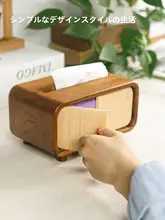 ティッシュケース 無垢材 ブラックウォールナット 卓上 リビング 上品 おしゃれ 「oui」