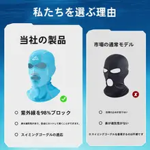 水泳日焼け止めマスクフルフェイスメンズ夏アウトドア