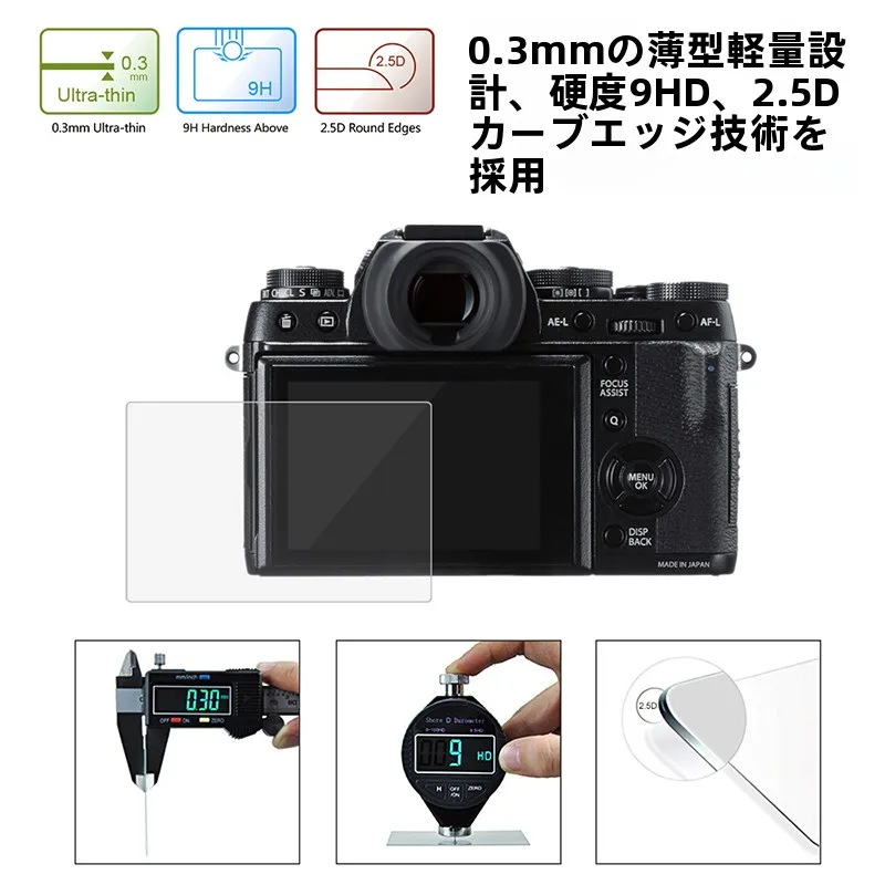 APS-Cカメラの画面保護フィルムはどのくらいの耐久性がありますか？富士X-E4に最適な強化ガラスフィルムの選び方