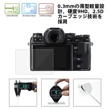 液晶保護フィルム 強化ガラス ミラーレスカメラ 画面保護 X-E4 X-S10 X-T4 X100VI X-T30 X-A7 X-T50 対応 「富士フイルム」
