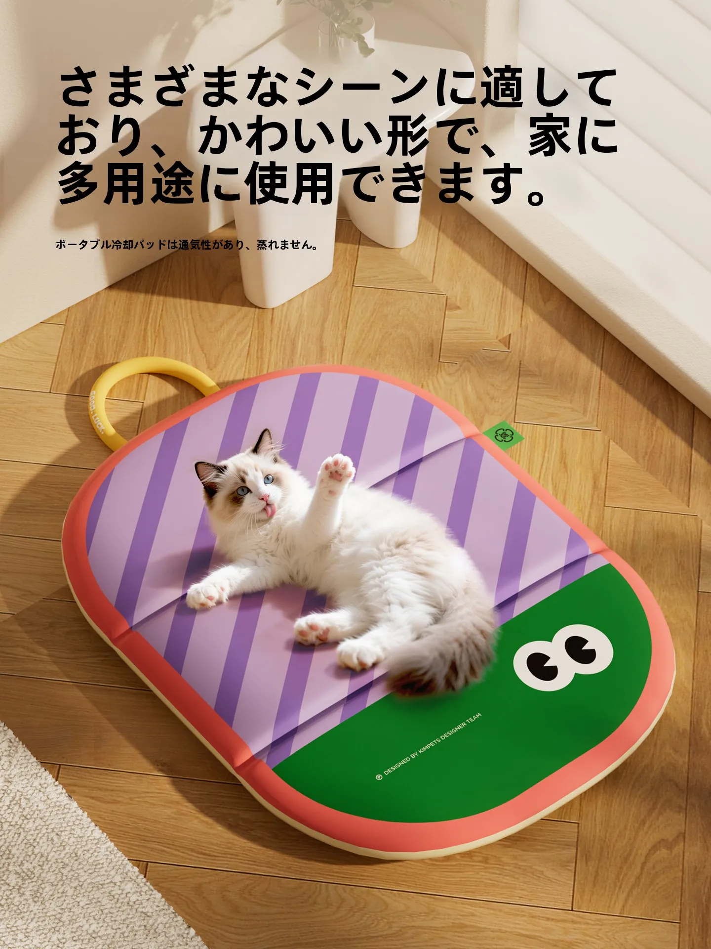 ペットマットを選ぶときに迷うなら、この1つのアイテムが解決する？