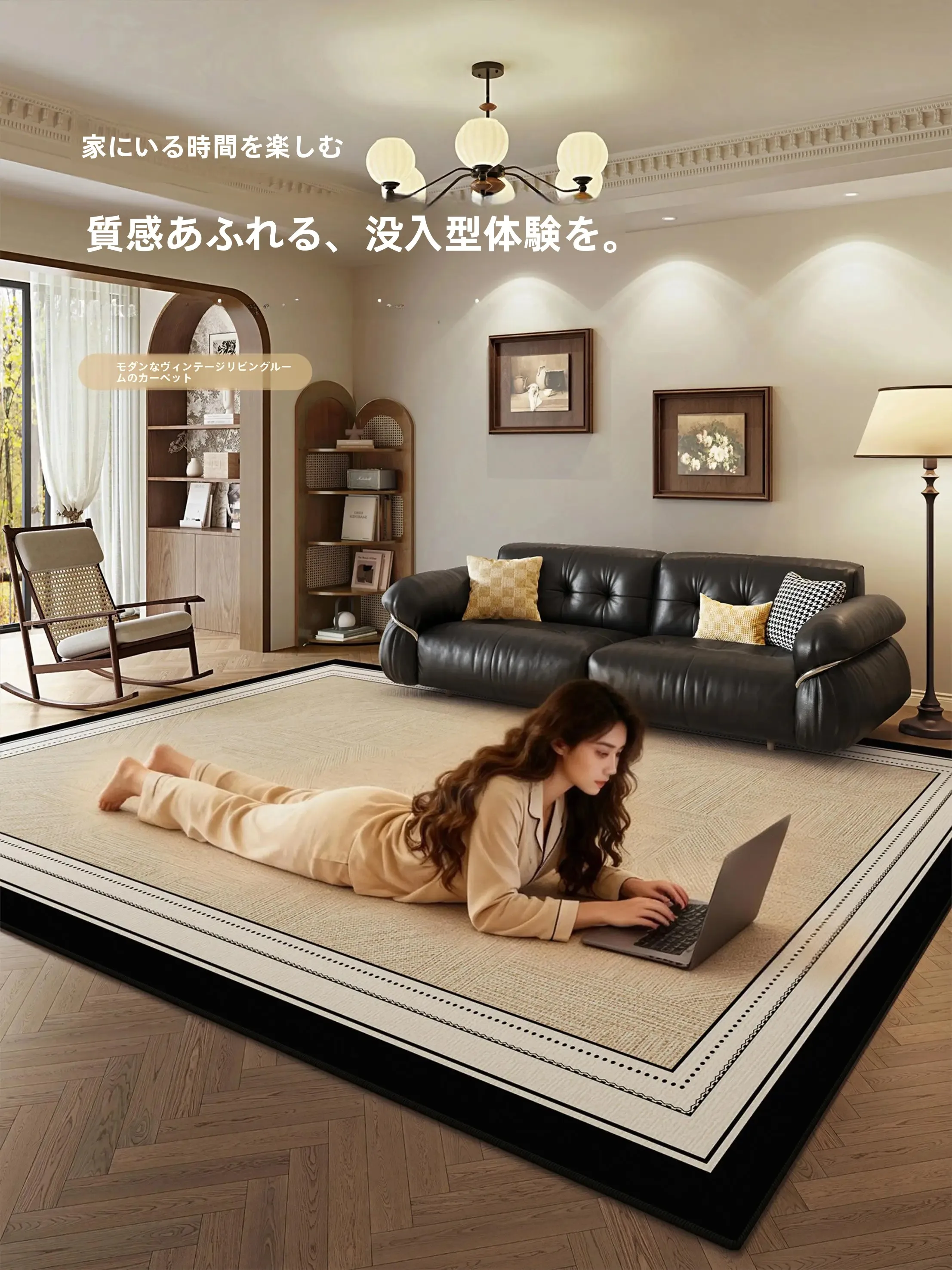 3畳カーペット長方形 200×300cm フレンチスタイルレトロカーペットの実用性と設置ガイド