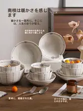 シンプルなデザインの陶製ボウルと皿のセット【食卓用・おしゃれ・飯碗・スープボウル・プレート】（セットアップ対応）