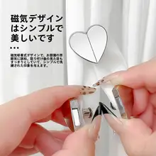 カーテン用 磁石式クリップ【隙間固定・目立たないデザイン】