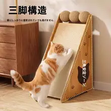 猫用立式麻製爪研ぎボード【耐久性・ソファ保護・キャットタワー対応】