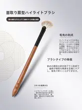 ハイライトブラシ メイクブラ  シ 斜めファン型 天然毛 フェイスハイライト 624