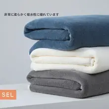 極上の柔らかさのバスタオル【吸水性・速乾・大判・男女兼用】（セットアップ対応）