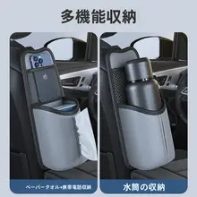 車載用水杯ホルダー【保温水筒固定・大口径・車内収納袋付き】