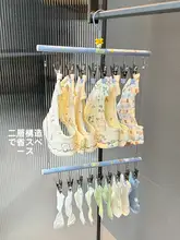 衣類干しラック【靴下・下着用・クリップ付き・学生向け収納】