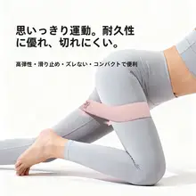 ヨガ用 エクササイズバンド【極上の柔らかさ・ヒップトレーニング・フィットネス用】