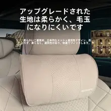エルファ対応 ヘッドレスト 腰用クッション 背もたれ シートクッション クラウン仕様
