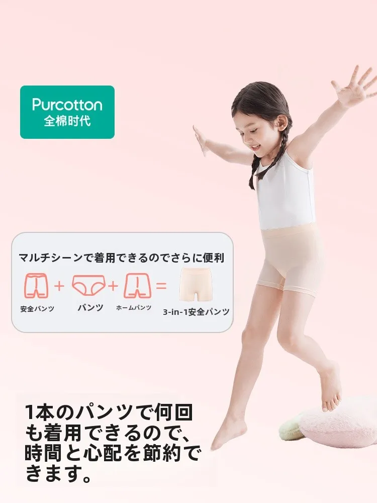 キッズ下着を選ぶ ときに迷うのは、本当にどんなものか？