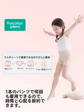 全棉製の女児用抗菌クール感安全パンツ【純棉・防止光漏れ・かわいいデザイン】（セットアップ対応）