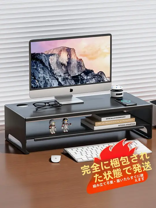 デスクトップディスプレイの増高スタンド【金属製・収納ボックス・デスクオーガナイザー】