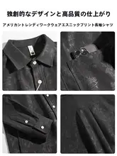 アメリカンビンテージ風のルーズフィット長袖シャツ【おしゃれなプリントデザイン・メンズ】