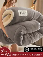極上の柔らかさのミルク色ラムフリース毛布【厚手・保温性・冬用・お昼寝用】
