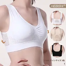 大きいサイズの通気性のあるホールスポーツ ブラ 中空メッシュ
