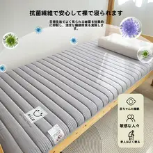 極上の柔らかさ 大豆製のマットレス【折りたたみ可・宿舎用・ホーム用】