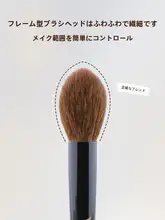 携帯用メイクブラシ【羊毛製・チーク＆ハイライト用】