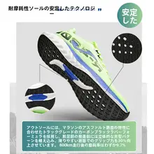 通気性のあるメッシュ素材を使用した快適なランニングシューズ【軽量クッション・中距離ラン用】