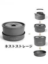 Camel アウトドア用鍋セット【キャンプクッキング用・カセットコンロ・ポット・フライパン・携帯用食器付き】（セットアップ対応）