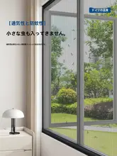 特厚耐磨ステンレス鋼製モスキートネット【自装置・取り外し可能】
