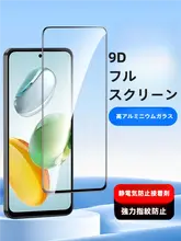 全画面カバー 強化ガラスフィルム【対応機種：HONOR・Huawei】