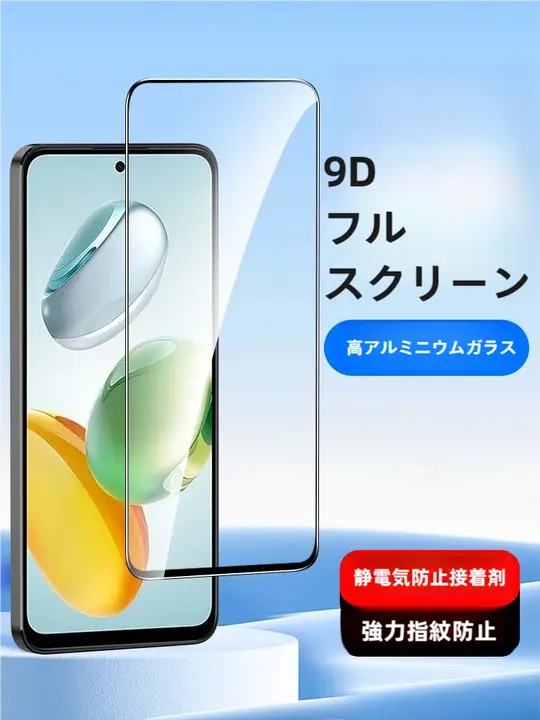 全画面カバー 強化ガラスフィルム【対応機種：HONOR・Huawei】
