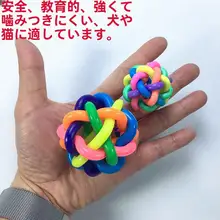 ペット用 知育おもちゃ カラフル音付き弾力ボール【猫・小型犬用・ラバー素材】