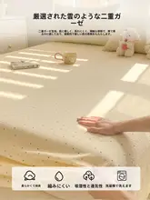 ダブルレイヤーガーゼベッドシーツ【学生用・コットン混紡・快適な寝具】（セットアップ対応）