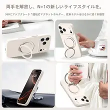 ADDTHIS iPhone用 液態シリコンケース【回転スタンド・ショルダーストラップ付・シンプルデザイン・全包】