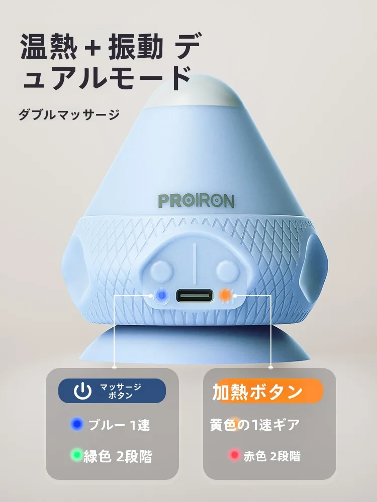 吸盤式電動筋膜リリーバー：肩甲骨・振動・温熱マッサージの効果と使い方