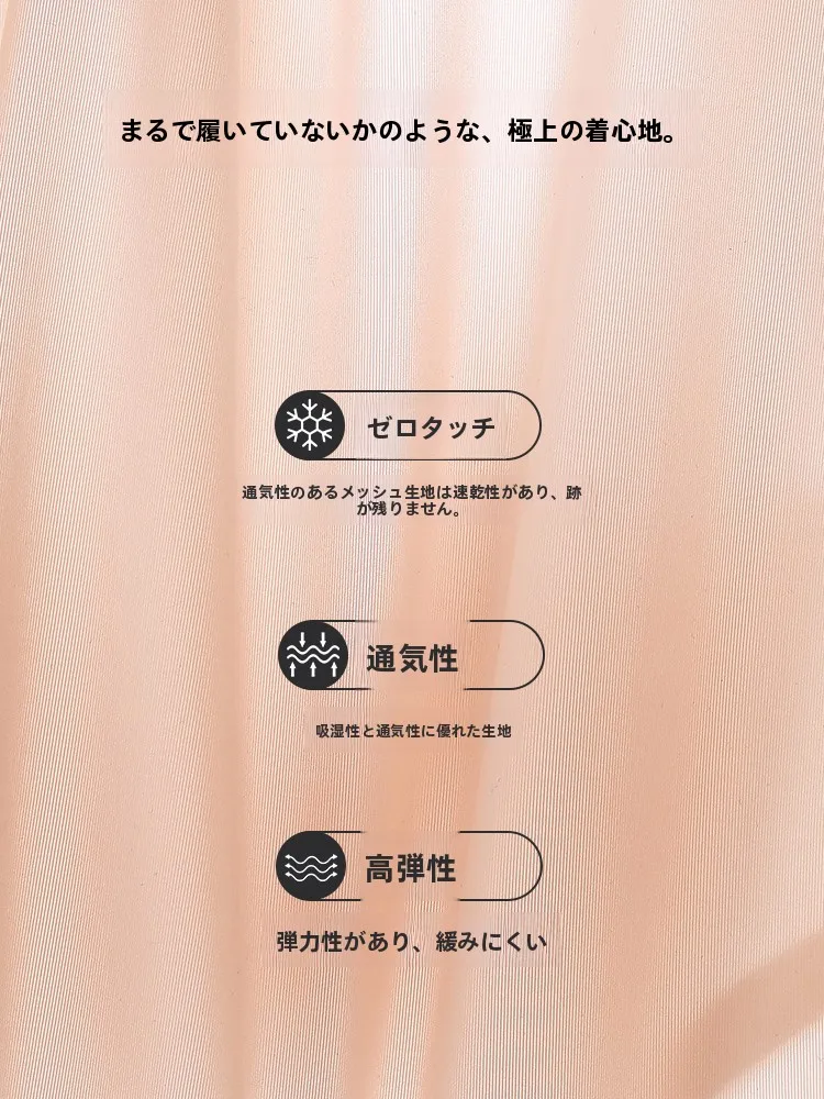 したばらぽっこり解消に効果的な無痕お腹引き締めパンツの選び方