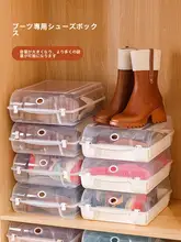 省スペース透明長靴収納ボックス【プラスチック製・靴整理ケース・穴あけ不要】