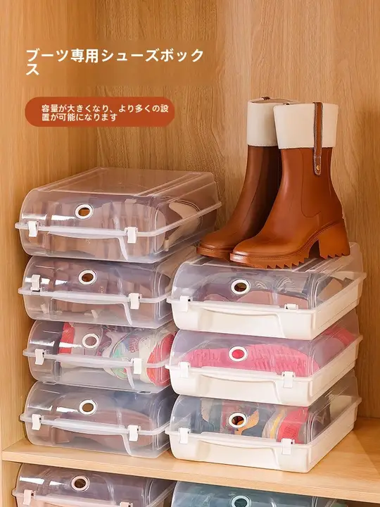 省スペース透明長靴収納ボックス【プラスチック製・靴整理ケース・穴あけ不要】