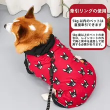全身保護の防水レインコート【犬用・小型・中型犬対応・お散歩用】