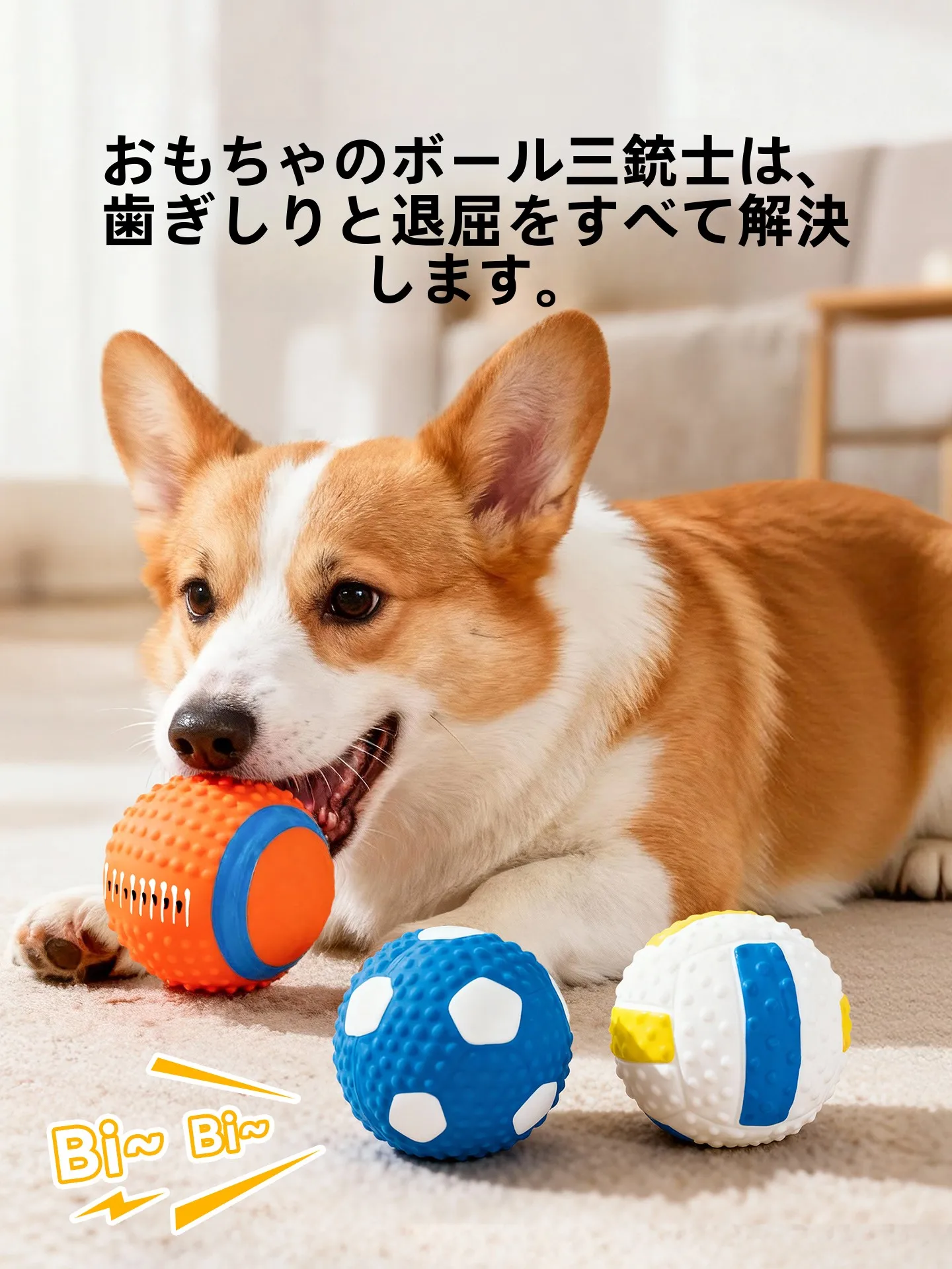 hipidog 犬用玩具ボール：耐噛性と発声機能で長く遊べるトレーニング用おもちゃ