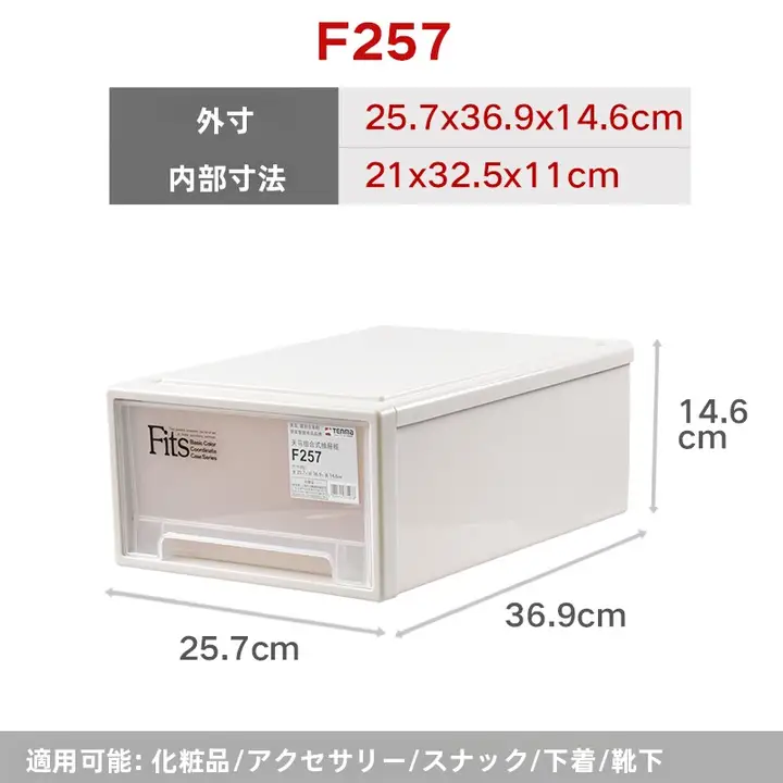 シンプルなデザインのプラスチック収納ボックス【衣類整理用・単層・引き出しタイプ】