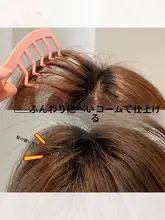 Z字型ヘアブラシ【ボリュームアップ・前髪整理・女性用】