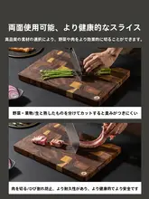 黒くるみ材の抗菌防カビまな板【家庭用・無垢材・調理用】