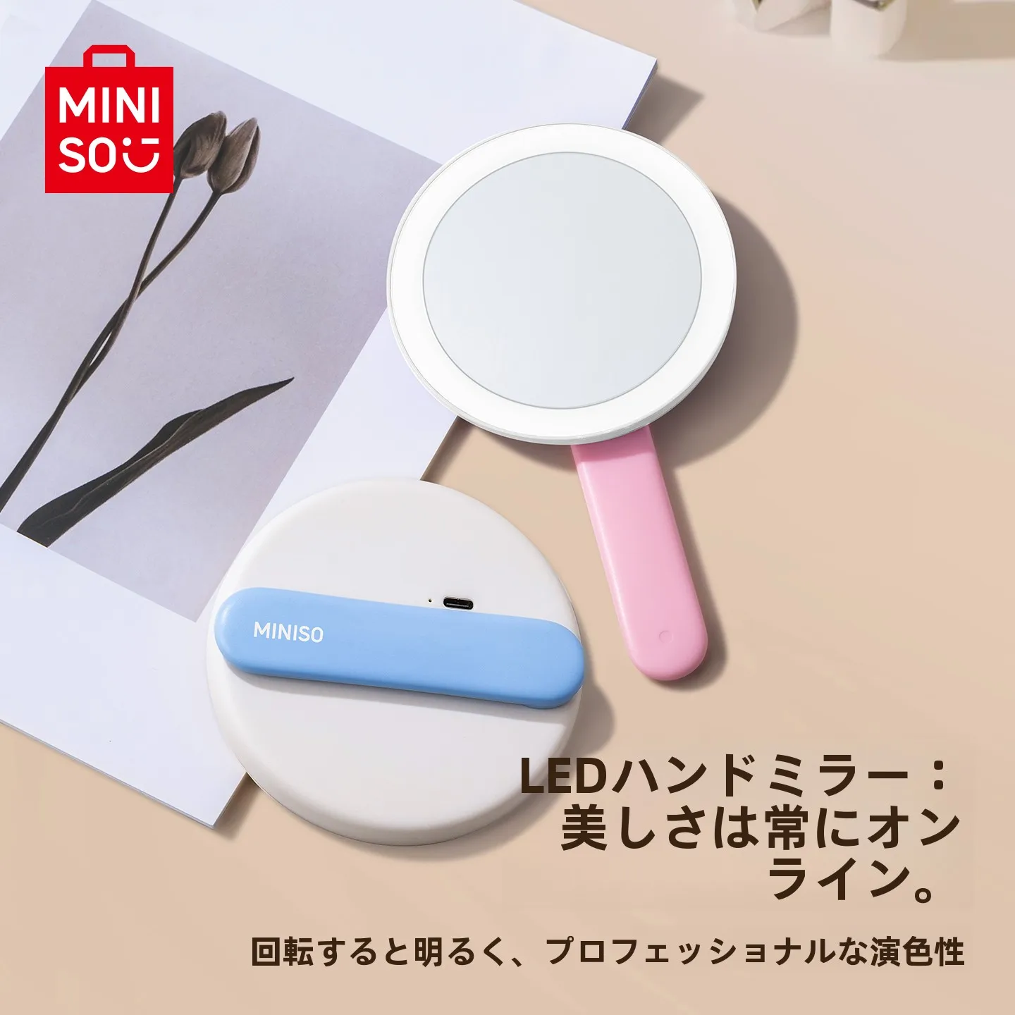 MINISO LED補光付き携帯用化粧ミラー：セルフカット 鏡 としての実用性とデザインのバランス