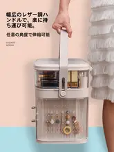 大容量の化粧品収納ボックス【多機能・ミラー付き・ライト内蔵・防塵デザイン】